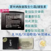 【2件95折】夏梵納 Shivano 山茶花精油護理霜500ML/角質胺基酸護髮素500ML/水解蛋白 (可免沖護髪)