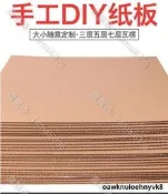 瓦楞紙 打紙 瓦楞紙板 裝紙 打隔板 裝紙板 手工材料 發貨