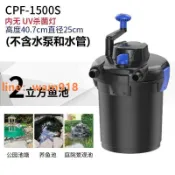 玉城商業企業社 {台灣公司}魚池過濾器戶外池過濾桶水迴圈淨化過濾裝置魚缸過濾器迴圈水外接