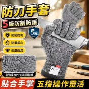 免運🎁防刀手套 防割手套 防滑掌心 防護手套 抗切割手套 角磨機防切割木工手套五級戰術防割防刺耐磨工地幹活勞保防護手套