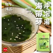 憶霖 海帶芽沖泡湯(3g/包) ♥低卡高纖♥即泡即飲♥無負擔的低卡湯品
