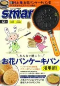 JB＊smart（スマート）2021年12月號＊村上隆