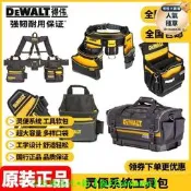 【可開統編】【嚴選好物】得偉DEWALT原裝手提工具包手電鑽工具腰包靈便電動工具包