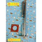 三久型 太陽能 加熱棒 電熱管4KW 小方型 7公分*7公分 220V
