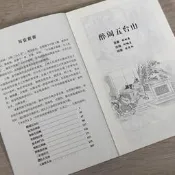 〖好品推薦〗水滸傳 中外經典故事連環畫繪本陳丹旭繪老版懷舊珍藏連環畫小人書四大名著宋朝故事繪本兒童學生課外閱讀上海人民美