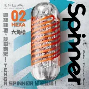 TENGA  SPINNER自慰器02-HEXA