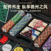 德州撲克籌碼幣套裝鋁盒箱麻將代幣家用黏士棋牌室德州撲克牌套裝 py6264