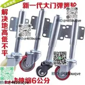 2存3存4存5存彈簧減震腳輪3存大門輪子減震永珍輪減決地不平腳輪