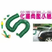 貨比三家 花灑高壓水槍 清洗機用 調噴幅槍頭 彈力水管 伸縮水管 洗車必備 澆花 園藝 花灑式水管 直灑高壓水管 高壓水槍 手持