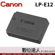 【數位達人】Canon LP-E12 LPE12 原廠鋰電池 原電 原廠電池 / EOS M M10 M100 /100D