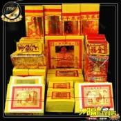 免運費🚀土地公金紙四方金大壽金福金元寶刈金初二十六土地金組合金批發 HZ