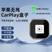 無線carplay盒子安卓2合1有線轉無線carplay模組車機互聯盒子