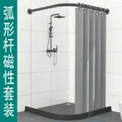 柳岸小舖 【免打孔磁吸】浴簾桿 弧形浴簾桿 伸縮浴簾桿 淋浴房隔斷 乾濕分離 防水浴簾 磁吸浴簾 三面圍擋 隱形設計 免鑽孔安裝 浴室收納