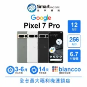 Google Pixel 7 Pro 12G/256G 6.7吋 (5G) 二手機 中古機 福利品 創宇通訊