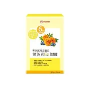 【UDR】專利藍莓金盞花葉黃素EX x1盒 ◇FloraGlo原廠授權游離型葉黄素(30顆/盒)