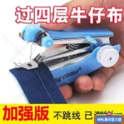 HHL 免運 便攜式迷你小型手持縫紉機簡易傢用多功能袖珍手工手動微型裁縫機