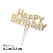 英文生日快樂插牌 英文生日快樂插牌