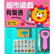 華碩-超市遊戲有聲書(收銀機有聲書)FOOD超人趣味收銀機有聲書