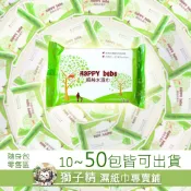 🍀Happy bebe超純水濕巾🍀 隨身包 10~50包散裝