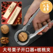 優品惠百貨 十字開口器 錐栗板栗開口器剝栗子神器家用十字口劃刀剝殼器去皮剝生板栗神器