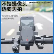 🚲台灣出貨🚲新款山地車手機支架防震騎行外賣電動車自行車摩托車導航架三輪架 脚踏車手機架 機車 電機車 外送員 手機支