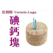 比利時凡賽爾Versele-Laga《碘鈣塊-70g》提供礦物質與鈣質各種營養元素〔李小貓之家〕