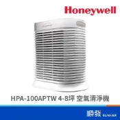 (店+)【Honeywell】HPA-100APTW 空氣清淨機 4-8坪適用