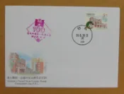 八十年代封★--臺大醫院一百週年紀念郵票--84年06.20--紀252--台北戳--早期台灣首日封--★-珍藏老封