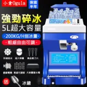 居家家 家用商用全自動粗細可調大容量碎冰機刨冰機/沙冰機/綿冰機/剉冰機 售價