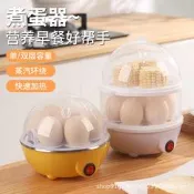 【可開發票】大廠直供早餐迷你煮蛋器雙層蒸蛋器廚房家用早餐機插電熱奶機禮品