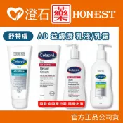 現貨 官方正品授權 Cetaphil 舒特膚 AD益膚康修護滋養乳液-295ml (台灣公司貨) 澄石藥局✚實體店面