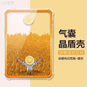 ♞,♘,♙,BOOX Nova Air/Nova Air C 7.8英寸氣囊保護套梵高【噹天髮貨】