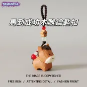 🔥馬年新款🐴生肖馬到成功創意木雕鑰匙扣 汽車掛件 書包包掛件 木雕小馬 可愛萌物 送同學生日禮物 交換禮物 新年禮物