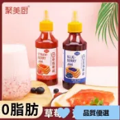 沐夕優選✨聚美廚藍莓果醬草莓醬擠壓瓶裝早餐烘焙塗抹夾麪包果醬0脂肪280g