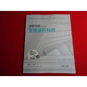 【鑽石城二手書店】112-114/08出版三刷沒寫過 /有寫過 108課綱 高中 選修地理 (I) 1 課本 翰林