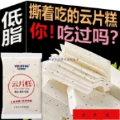 🔥食香遇 雲片糕芝麻糕桂花糕糯米大糕特産零食傳統糕點心批髮