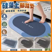 ❤️現貨秒出❤️硅藻土腳踏墊 硅藻土地墊 矽藻土腳踏墊 硅藻土矽藻土 浴室地墊 吸水地墊 硅藻 浴室 珪藻土