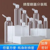 台灣免運 洗髮水沐浴露擠壓瓶補水乳化妝品旅行分裝瓶小樣透明翻蓋瓶擠壓瓶分裝瓶液體分裝瓶 尖嘴蓋分裝瓶
