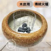 【鶯歌源益】傳統火爐 冬天暖爐 炭爐 荷花缸 花盆 養魚