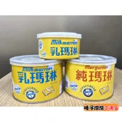 【柚子烘焙食品】遠東乳瑪琳 170g/440g 遠東純瑪琳 440g 中秋 烤肉必備 人造奶油 遠東 乳瑪琳 純瑪琳