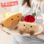 全球選品1館 生活百貨 趣味草莓檸檬塔玩偶甜品蛋撻可愛小蛋糕毛絨玩具公仔兒童生日禮物