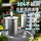 檸檬精選屋 【反衝免換水】魚池過濾器 不鏽鋼過濾桶 水循環系統 養魚淨水 工廠直供 室外魚塘 高效過濾 大容量設計