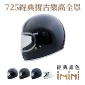 GP-5 坤成 【iMini】725經典復古樂高全罩 (騎士用品 機車 通勤 安全帽 全罩 GOGORO)