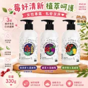 【台塑生醫】CC daily 私密肌潔淨露(桑葚/佛手柑/黑燕麥)330g 益生元私密膠原慕斯 熱銷好評 持續回購 TS