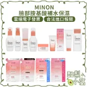 日本 MINON 胺基酸 保濕凝膠面膜 補充包【酪梨小窩】潤澤化妝水 化妝水 乳液 卸妝乳 面膜 乳霜