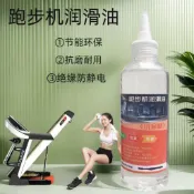 ✨優選好物✨跑步機高級縫紉機機油通用平車電動車風扇家用專用潤滑油潤滑劑