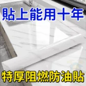 滿件再98折！大理石紋耐高溫牆紙 廚房防油貼紙 防水自黏壁紙 櫥櫃貼紙 流理臺貼紙 桌面貼紙 浴室壁貼 磁磚貼 玻璃貼