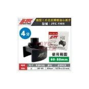 (店+)【YOYO汽車工具】JTC-1103 齒型二爪正反轉機油心扳手 機油心 板手 套筒 二爪式正逆轉 機油芯 拆裝