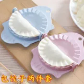 🔥臺灣發貨🔥家用包餃子神器創意水餃模具兩件套調餡勺子小工具廚房用品小百貨