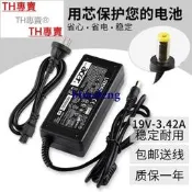 TH專賣® 嚴選特賣：Acer宏基V3 V5 E1-570 571 572 573G筆記型電腦PG電腦充電源適配器線
